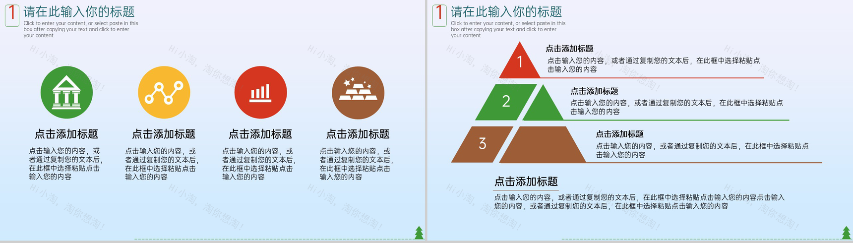 蓝色简约圣诞节礼物主题活动宣传策划PPT模版-4