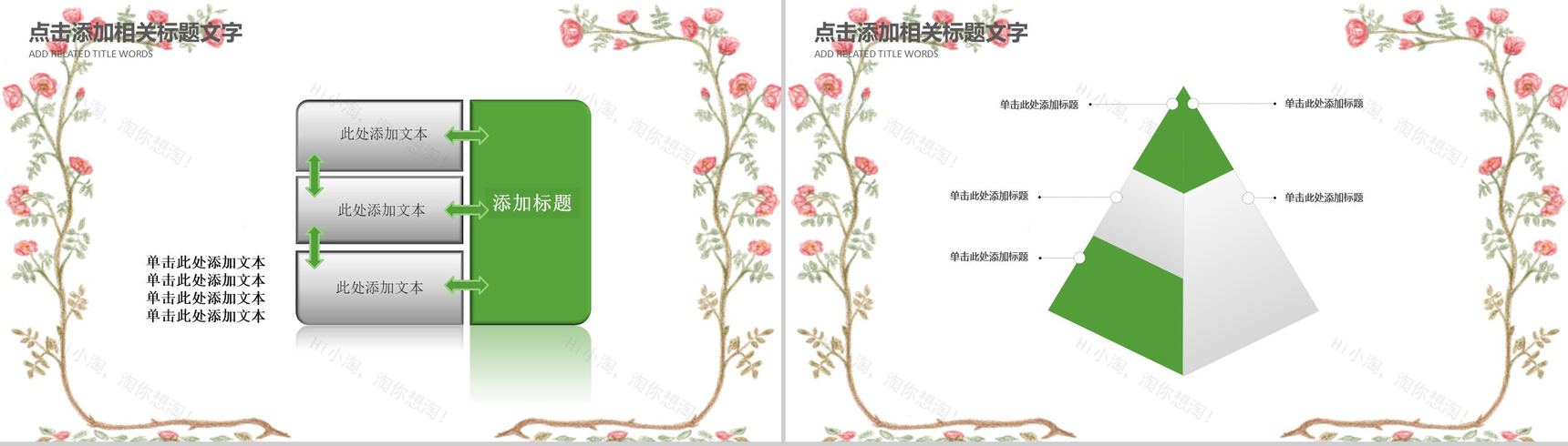 清明节古诗词鉴赏主题班会PPT模板-12