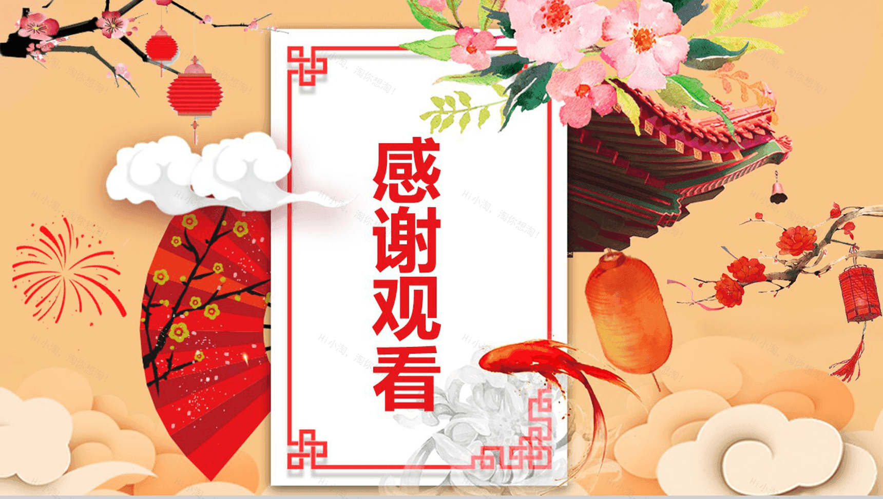 中国传统腊八节PPT模板-12
