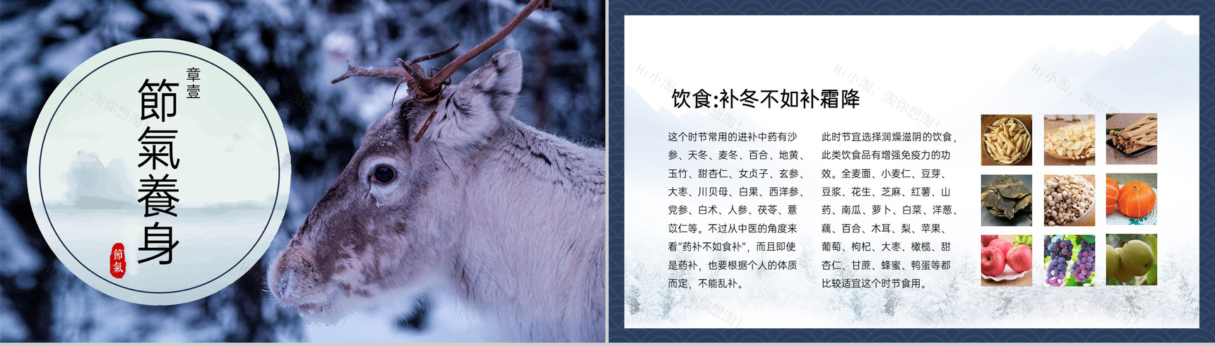 蓝色简约风二十四节气介绍之霜降的由来PPT模板-9
