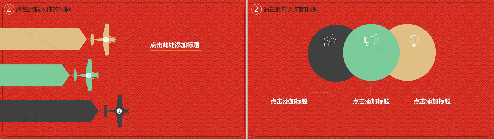 除夕工作汇报欢度春节PPT模板-6