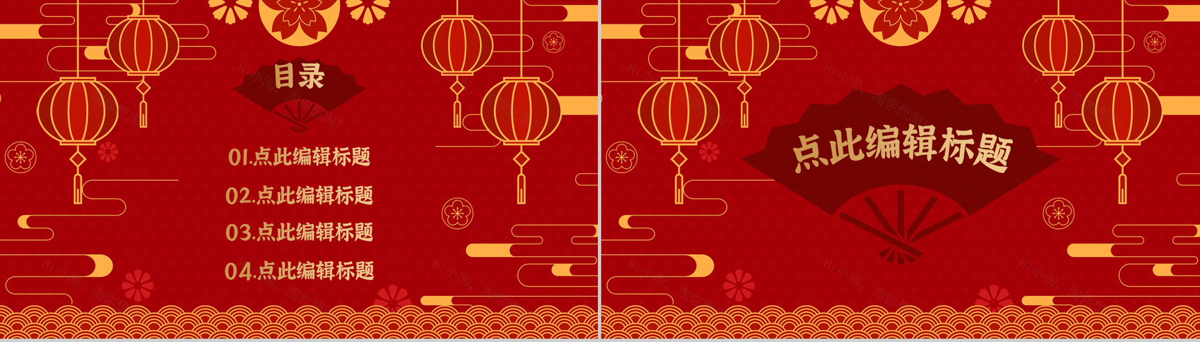 实用大气风格春节习俗活动策划PPT模板-2
