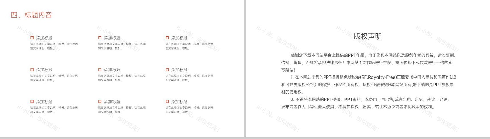 橘色卡通风医疗医院护士护理查房培训PPT模板-13