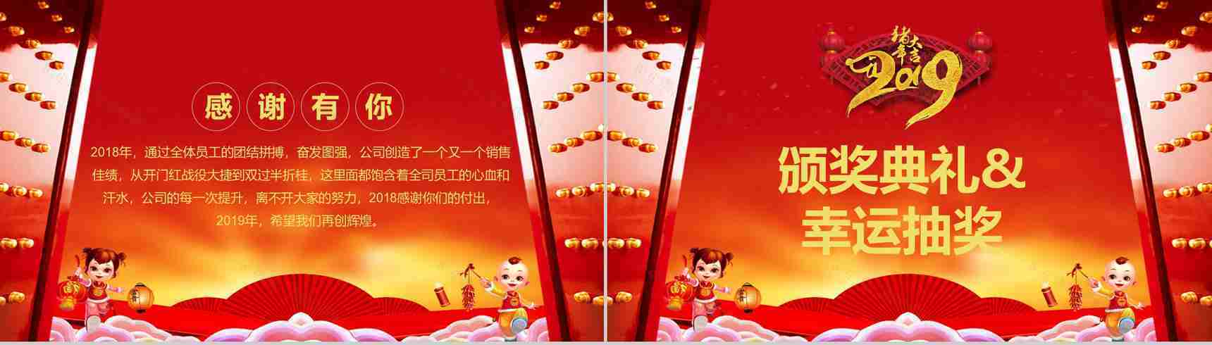 共创未来迎接新生开门红PPT模板-5