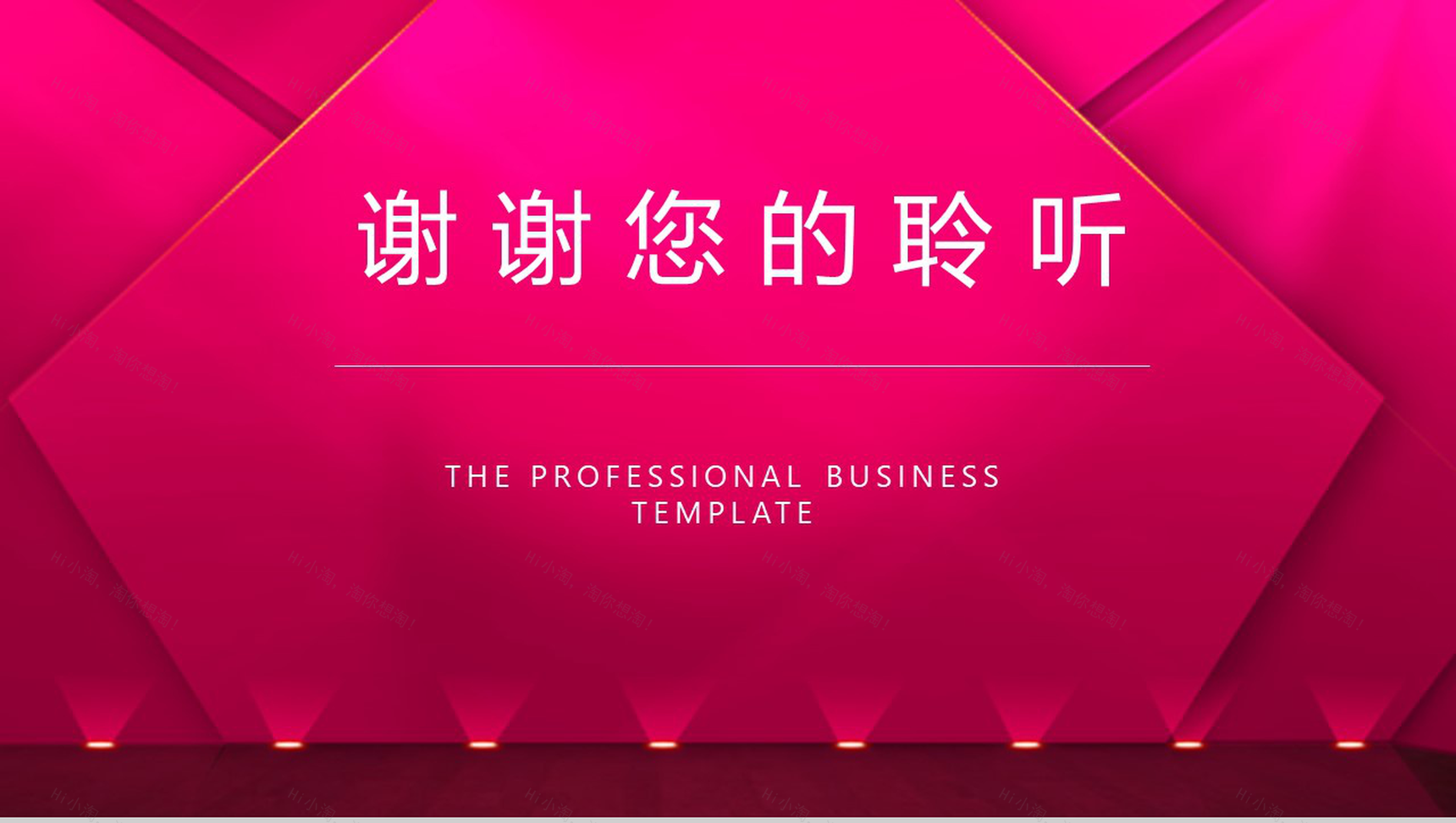 双12节日庆典活动策划PPT模板-13