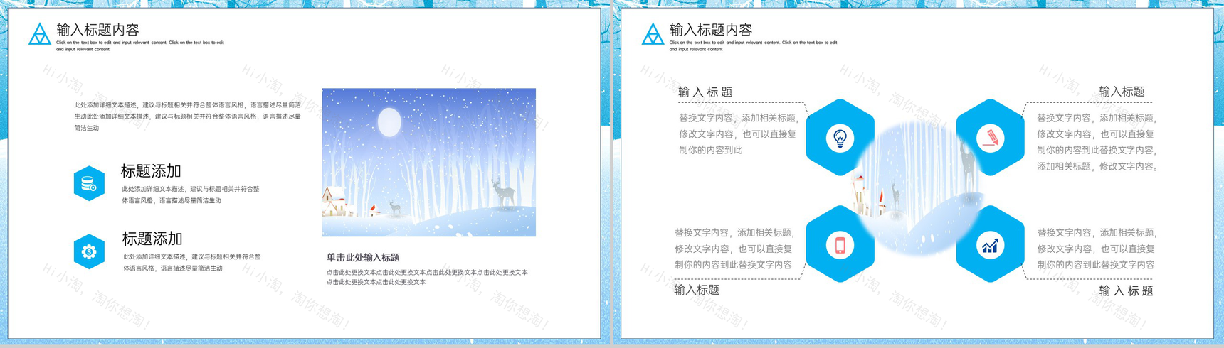 蓝色简约风传统节气之立冬主题活动宣传策划PPT模板-5