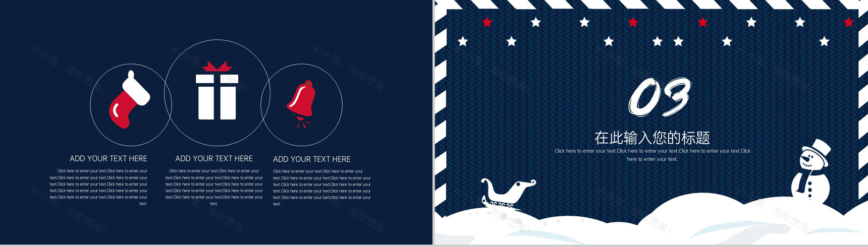 蓝色简约圣诞节快乐宣传推广主题活动策划通用PPT模板-6