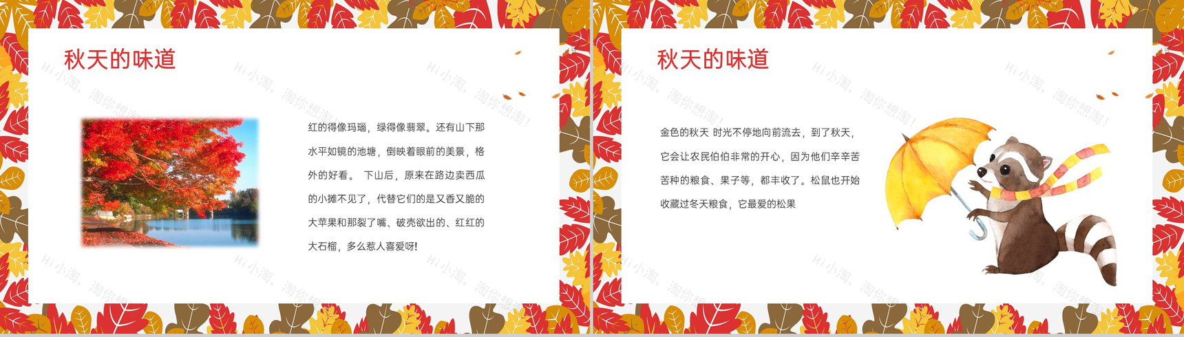 传统二十四节气之立秋习俗介绍秋天的收获PPT模板-10