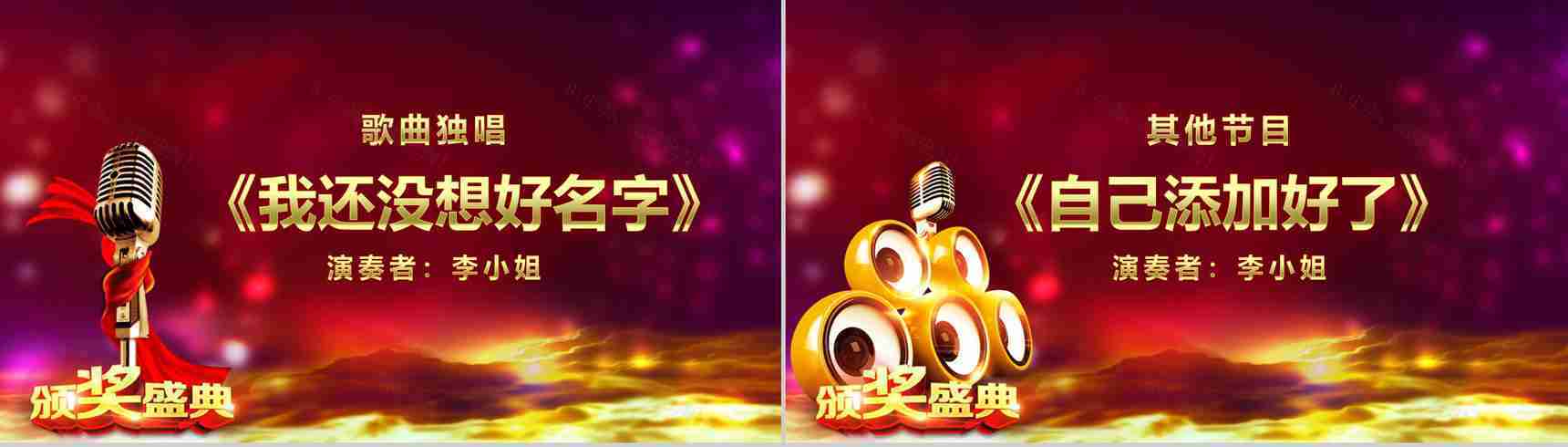 2019开门红企业誓师大会PPT模板-13