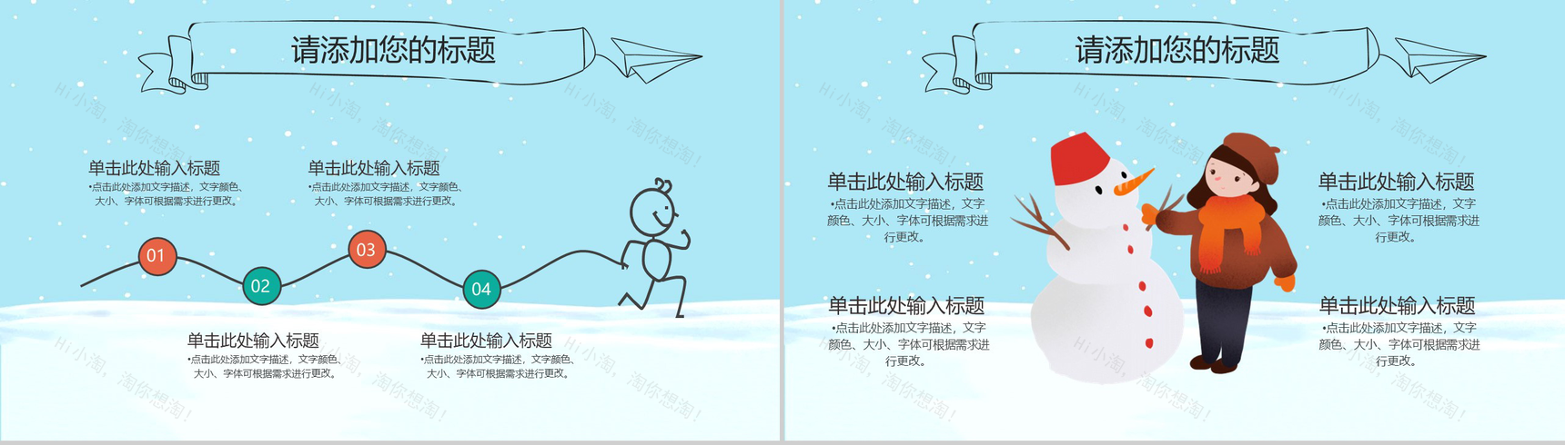 浅蓝色可爱卡通小学四年级我的寒假生活总结PPT模板-6