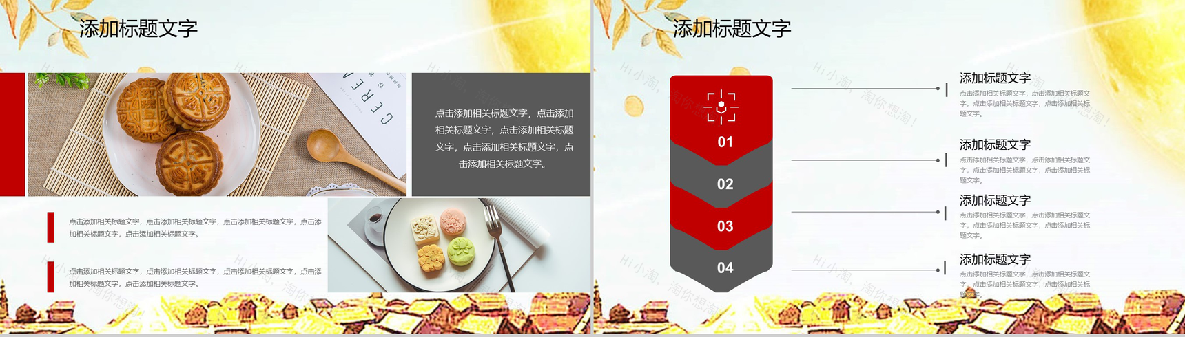 创意绘画风中秋活动执行活动策划PPT模板-9
