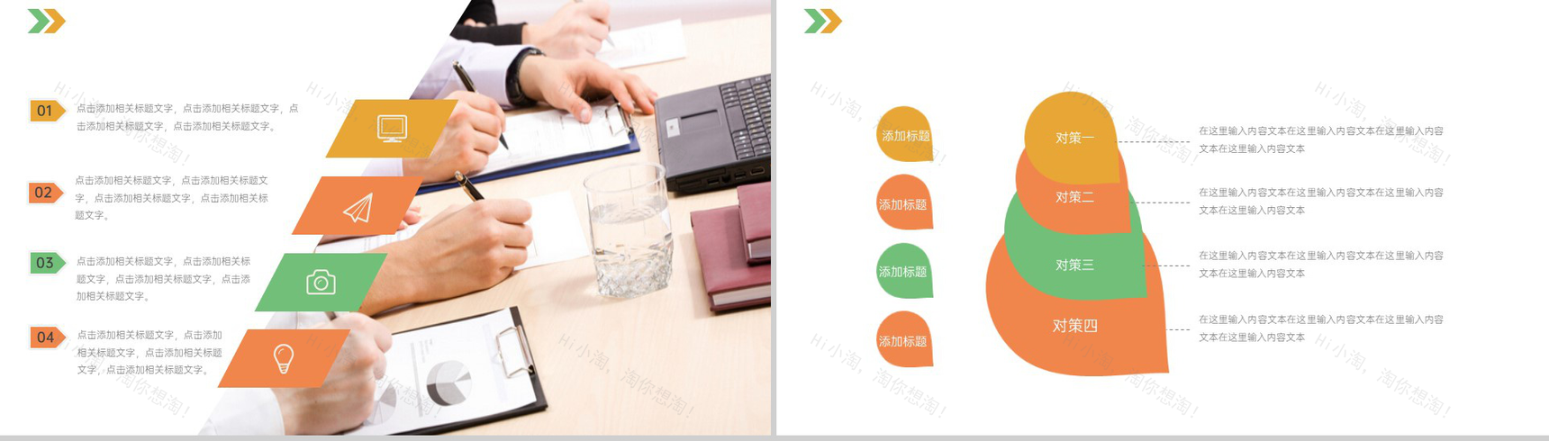 绿色扁平五四青年节青春励志主题班会通用PPT模板-10