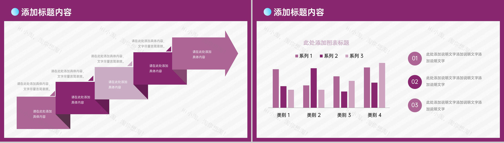 紫色商务风年终好价节活动营销策划书PPT-10