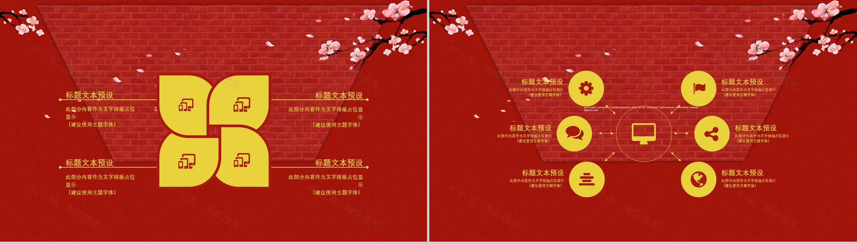 动态除夕春节通用PPT模板-3