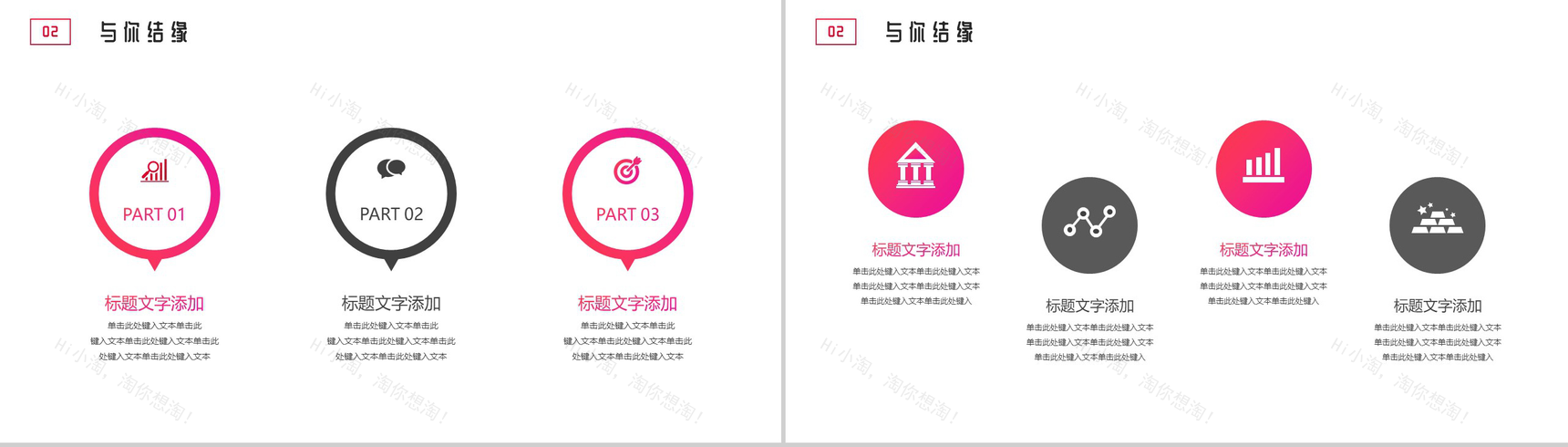 尊前慈母在浪子不觉寒挚爱母亲节PPT模板-5