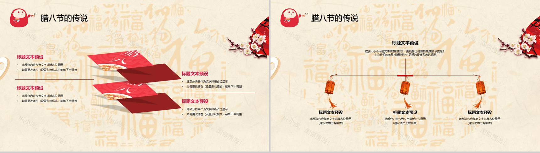 腊八节习俗传统文化继承PPT模板-8