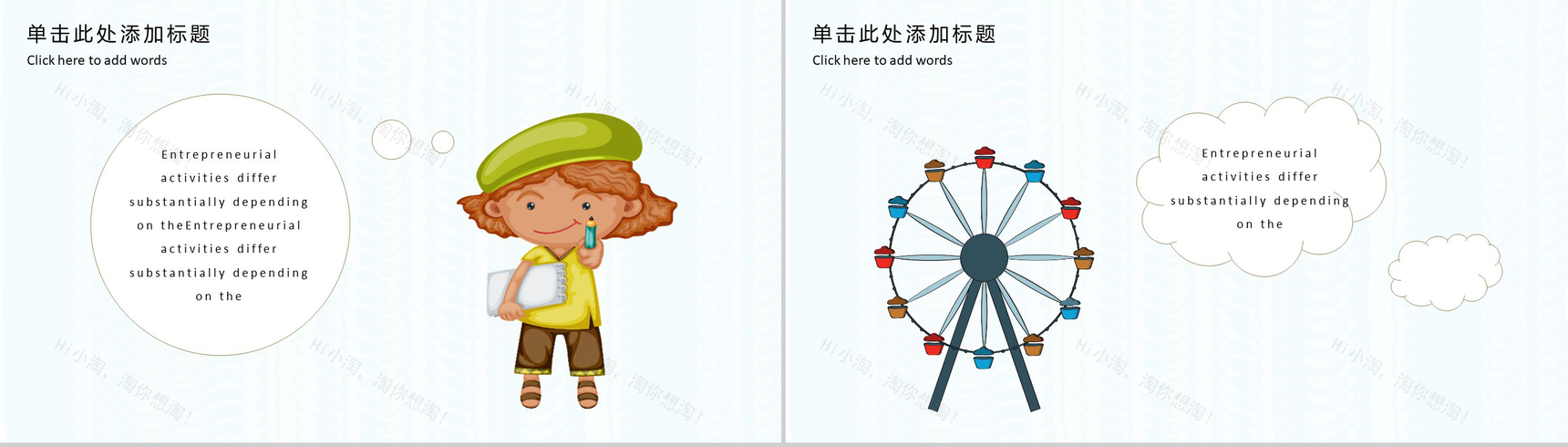 蓝色卡通儿童节快乐主题班会PPT模板-4