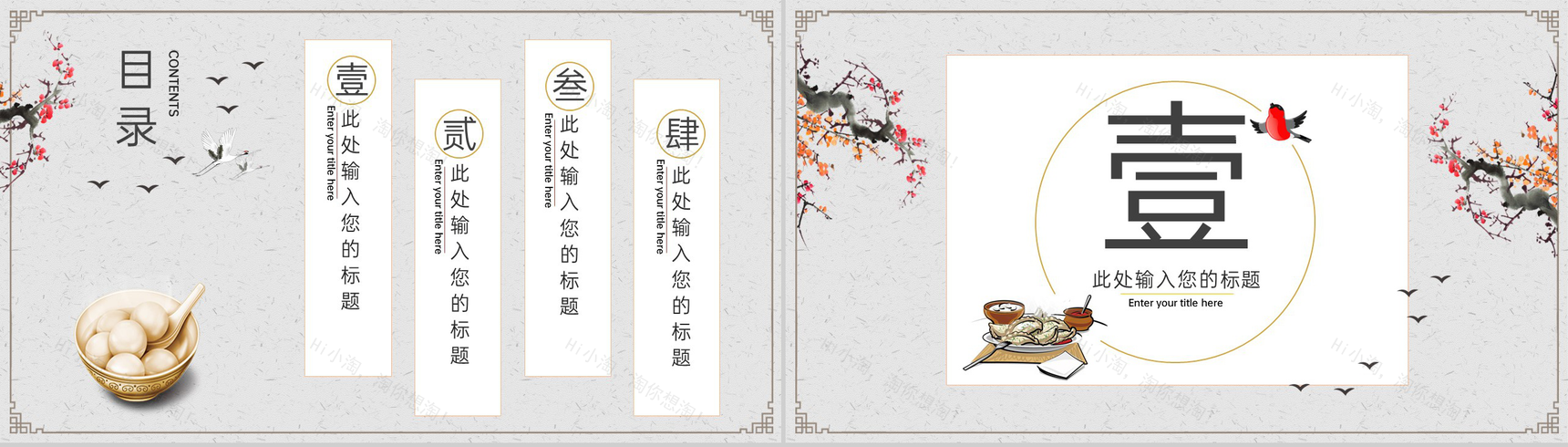 灰色简约风二十四节气冬至节气宣传策划PPT模版-2