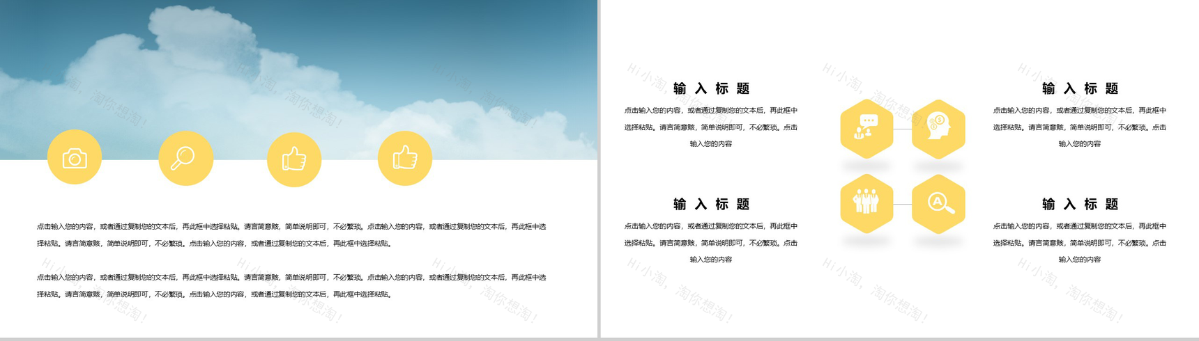 二十四节气之芒种PPT模板-7