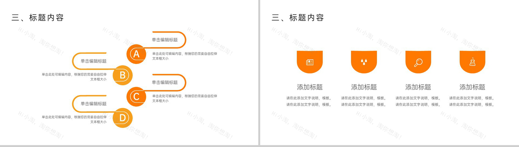 橙色简约九月九重阳节活动专题汇报PPT模板-9