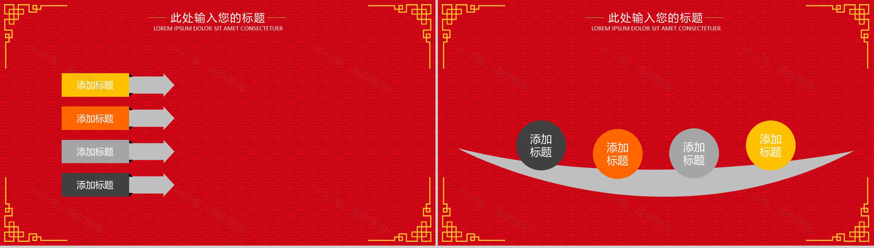 喜庆猪年春节拜年通用PPT模板-11