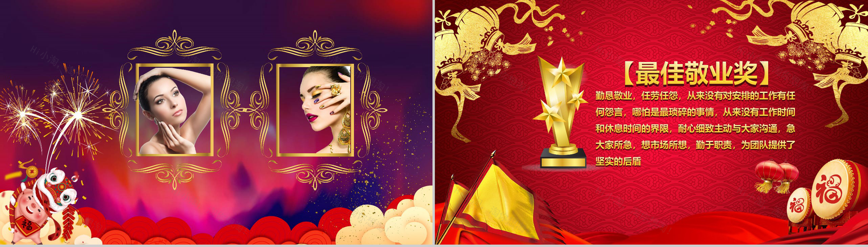 金猪送福新年元旦PPT模板-6