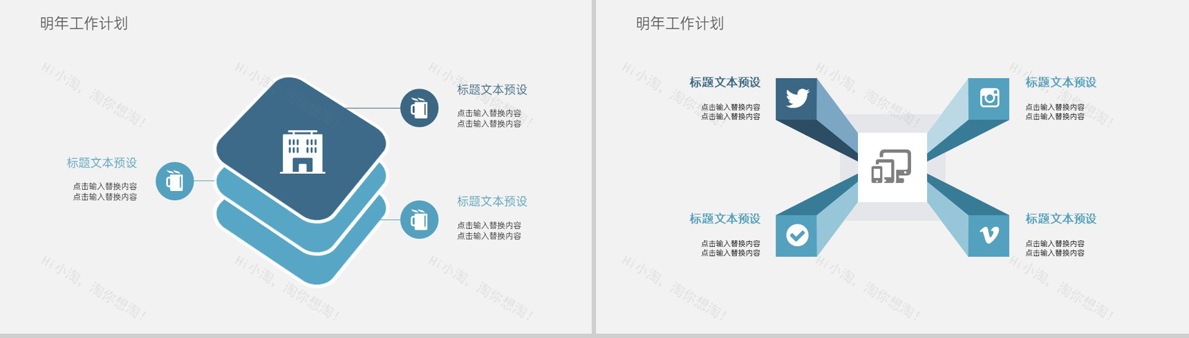 蓝灰简约卡通风冬至节气主题年度工作总结汇报PPT模板-12
