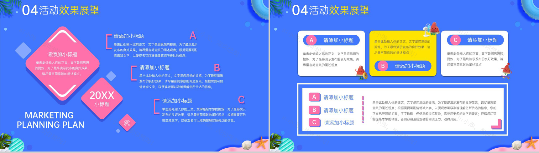 蓝粉撞色小清新风双十一主题活动营销方案执行保障PPT模板-10