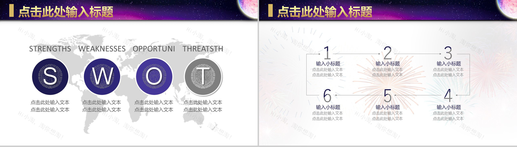 大气唯美月亮中秋活动策划汇报PPT模板-3