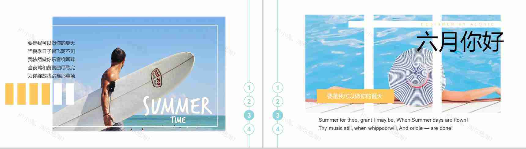 餐饮夏季美食介绍PPT模板-9