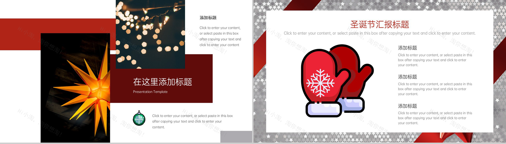 白色简约圣诞快乐圣诞节庆祝活动主题策划PPT模板-7