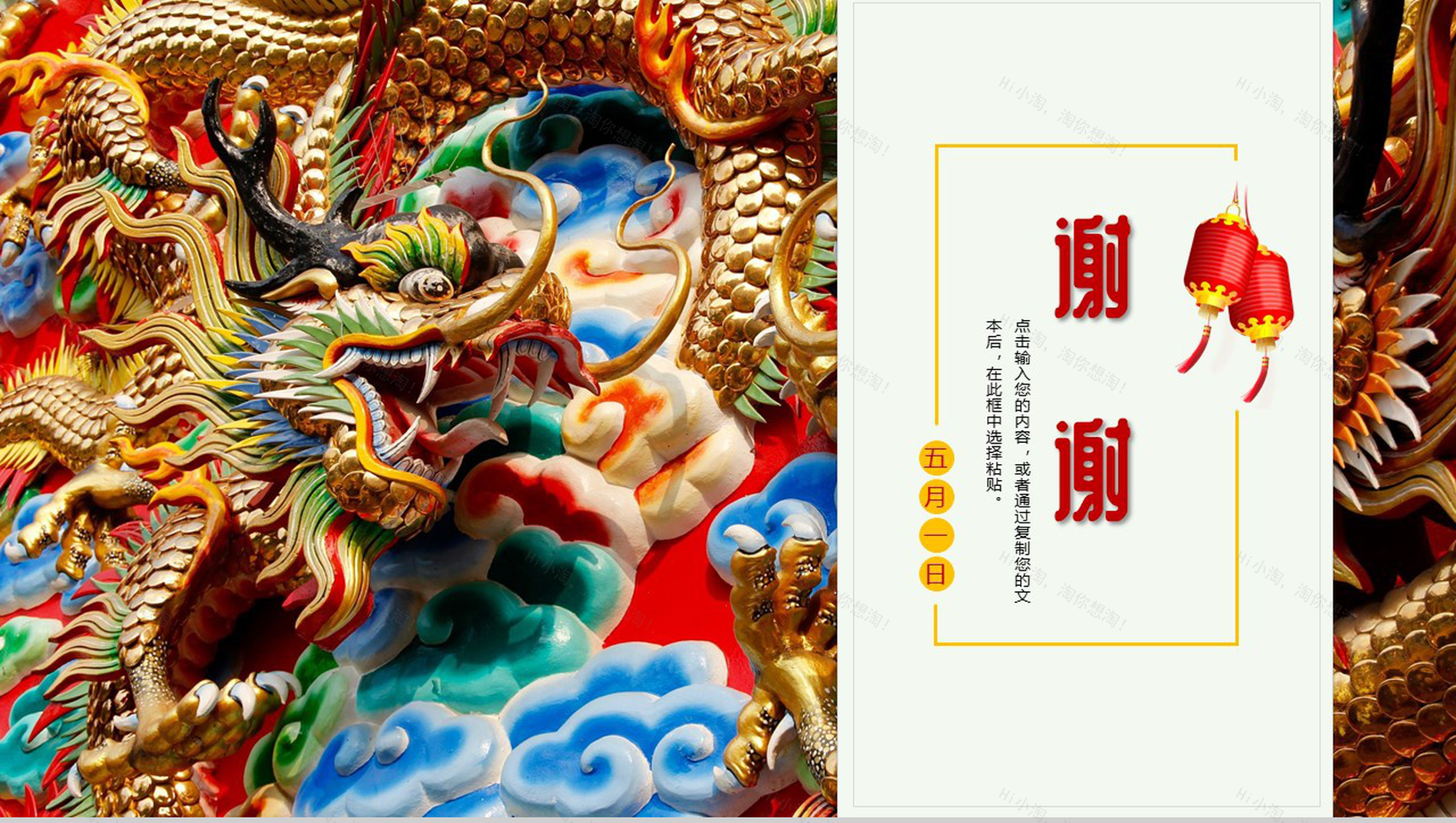 劳动光荣知识崇高劳动节主题班会PPT模板-11