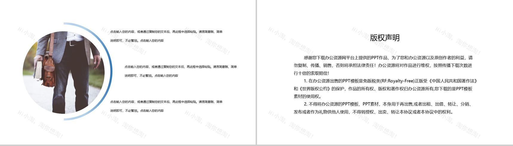 父亲节由来庆祝创意活动策划PPT模板-10