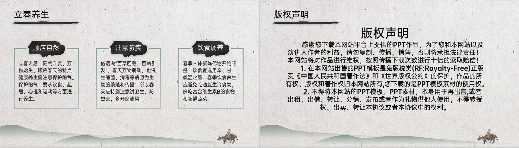 灰色中国风二十四节气立春习俗文化介绍PPT模板-7
