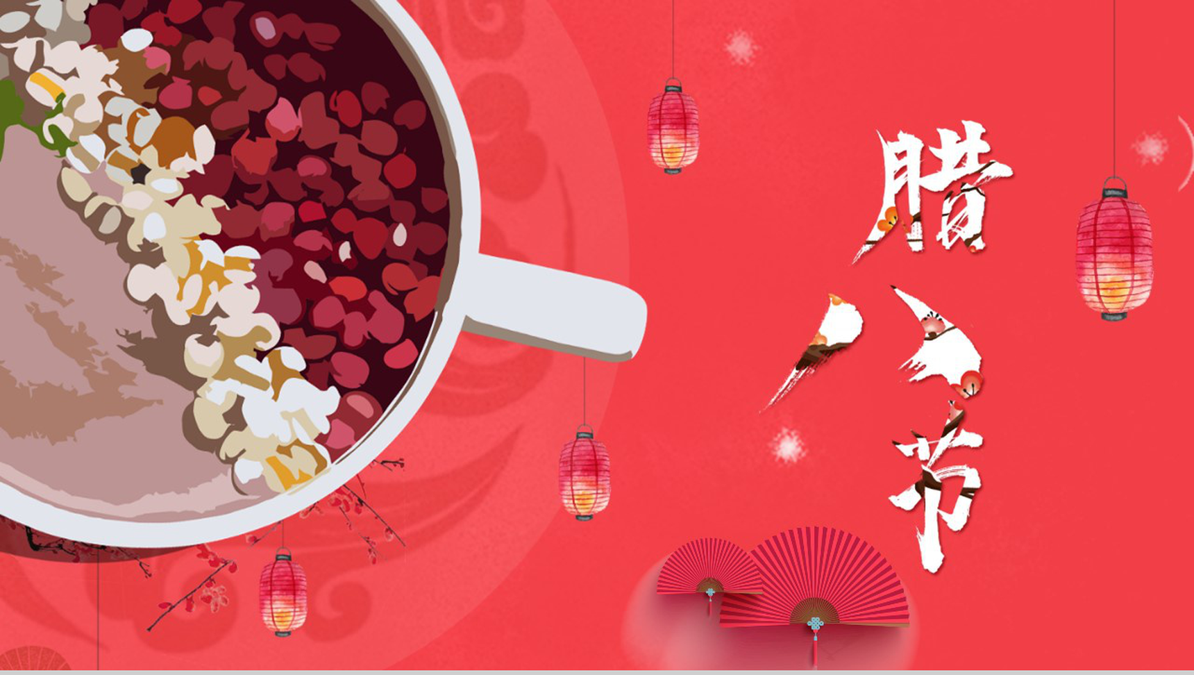 手绘动画风腊八节传统文化PPT模板