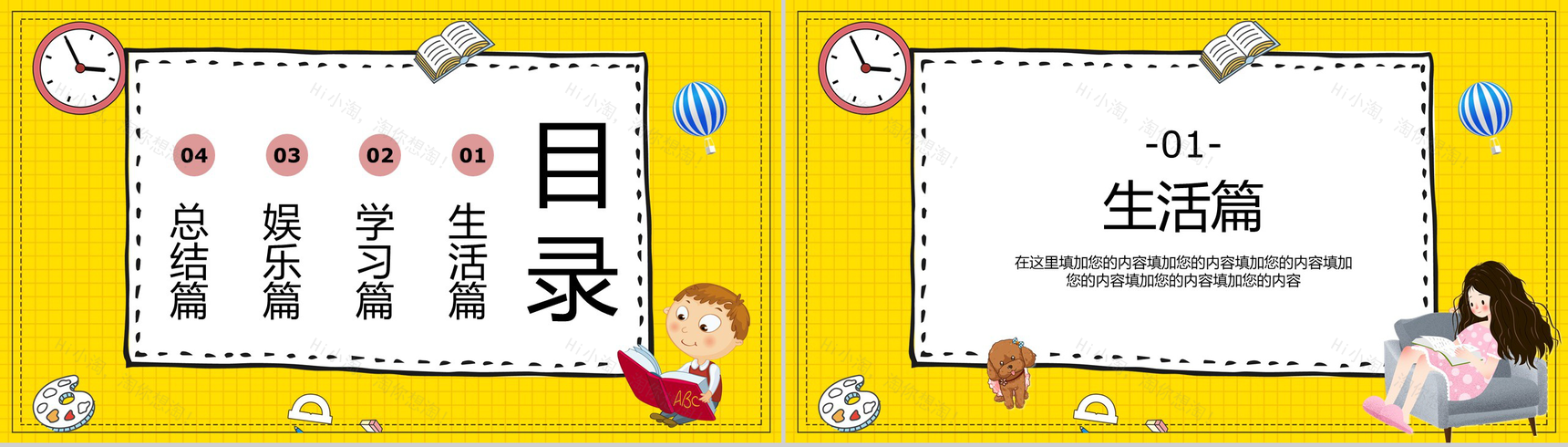 橙色简约方格小学生一年级寒假生活总结PPT模板-2