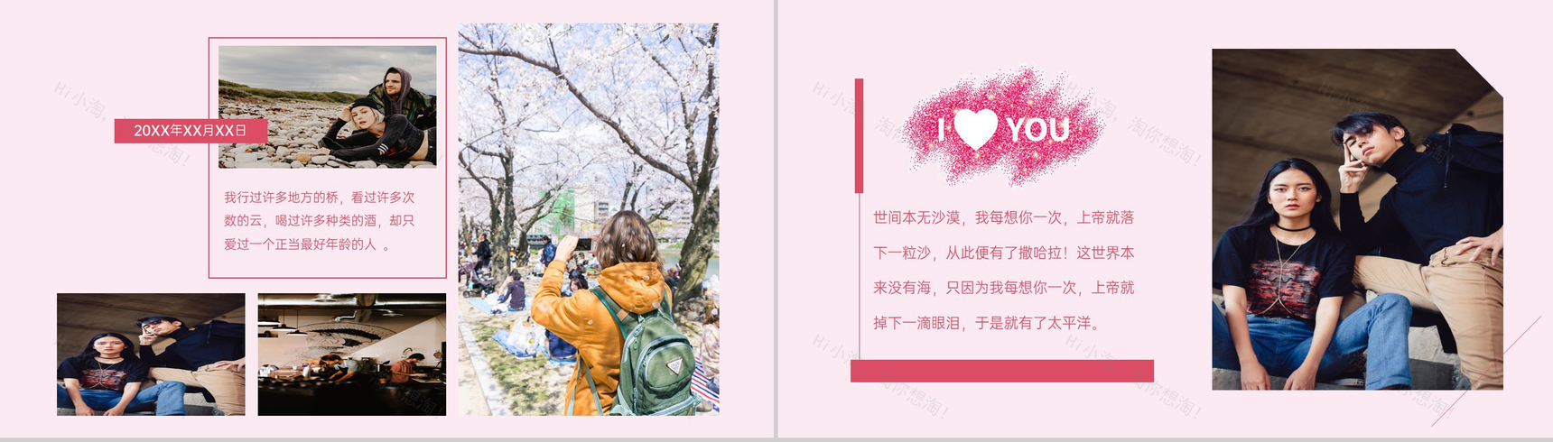 粉色简约风七夕情人节我们在一起婚礼主题宣传策划通用PPT模板-3