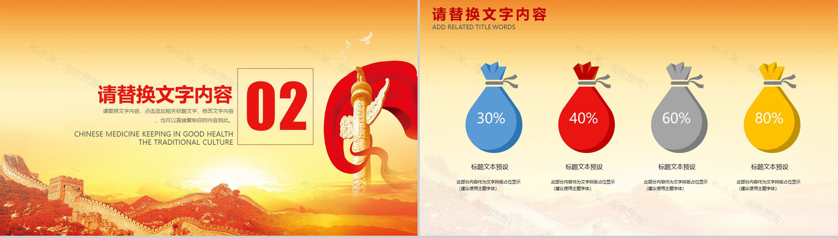 欢度国庆庆祝祖国成立70周年PPT模板-5