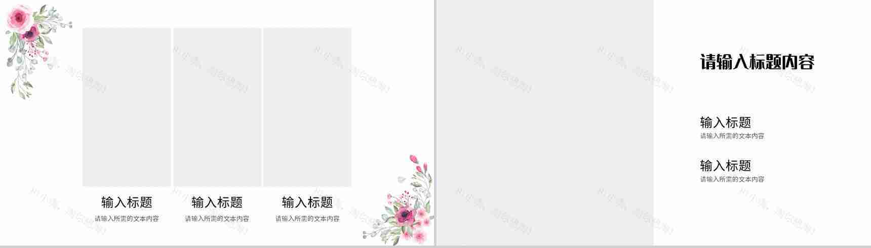 粉色清新女生节活动宣传介绍女神节主题班会策划PPT模板-7