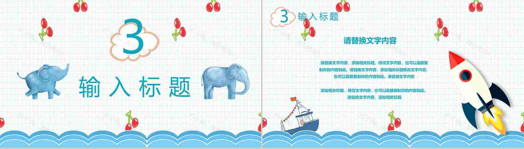 6.1卡通儿童节班会PPT模板-8