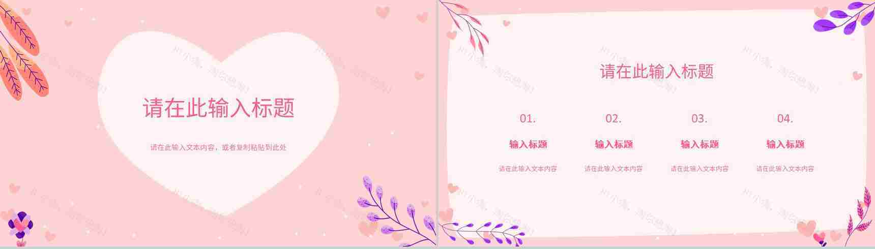 创意设计情人节节日来源七夕甜蜜告白求婚活动介绍PPT模板-3