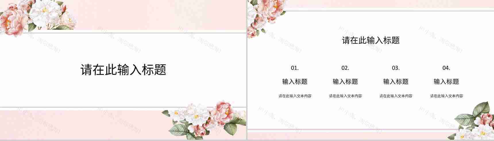 粉色温馨妈妈辛苦了小学生母亲节主题班会活动策划宣传PPT模板-3