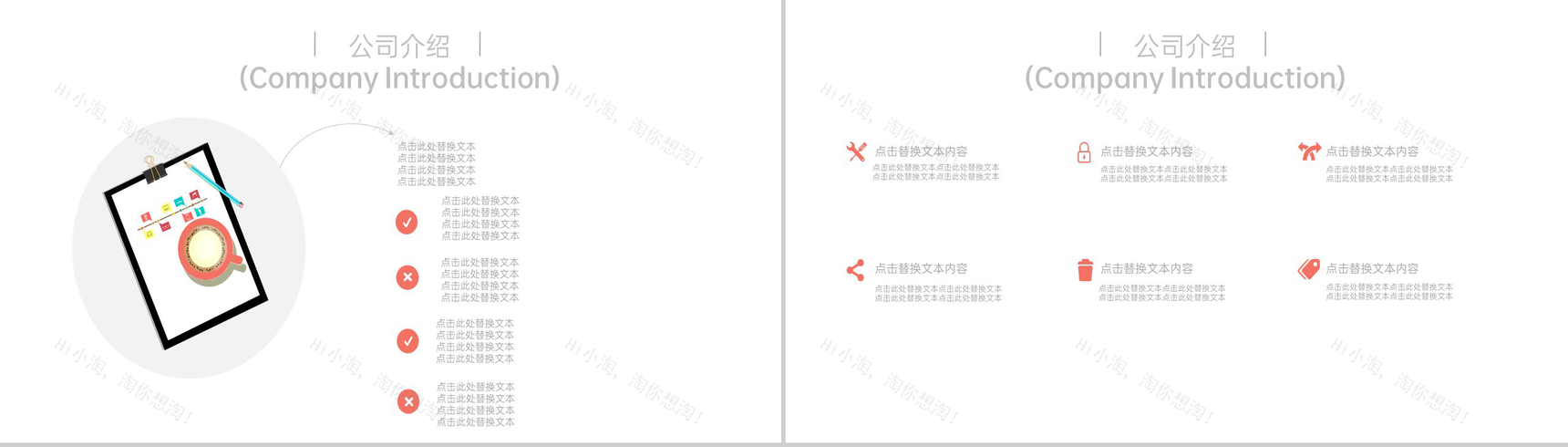 粉色七夕浪漫唯美风婚礼活动策划方案PPT模板-4