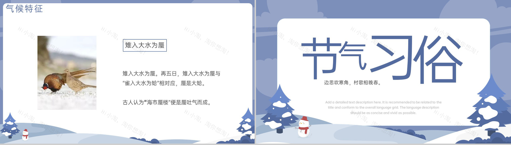 蓝灰小清新风传统二十四节气之立冬节气介绍PPT模板-7