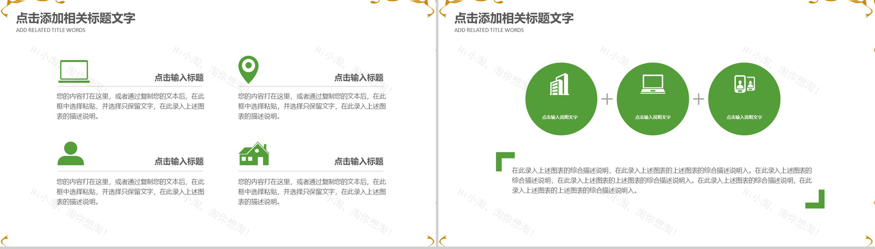 二十四节气清明节教育培训PPT模板-12