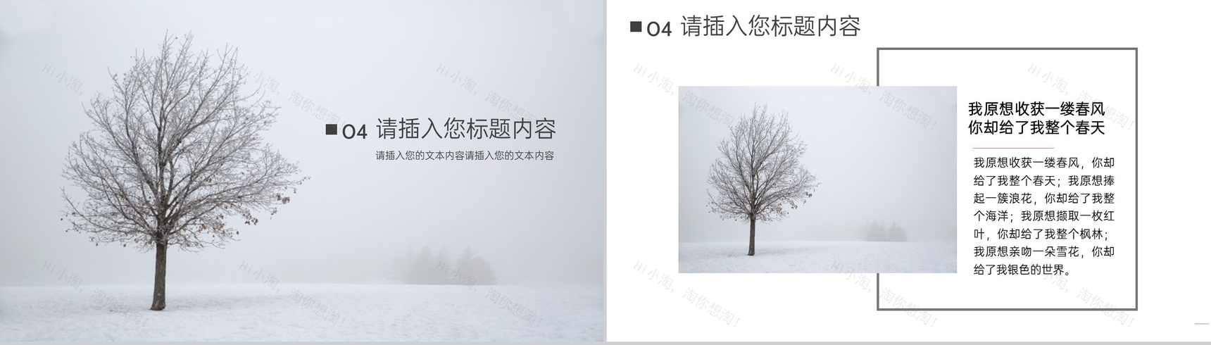 灰色杂志风传统节气冬至主题未来工作计划PPT模板-7