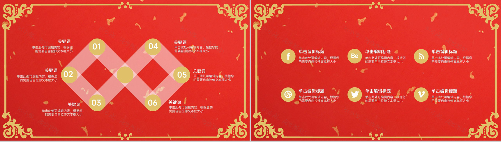 红色中国风中国传统节日春节活动策划方案PPT模板-10