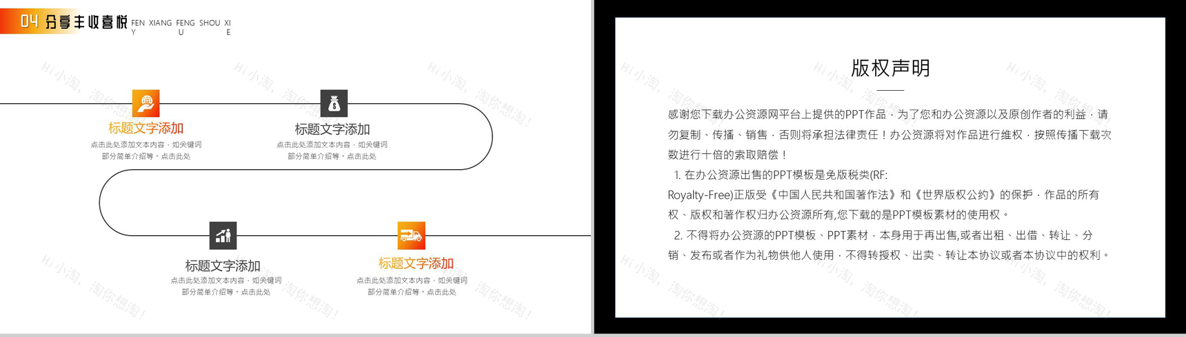 橙色渐变二十四节气夏至日习俗农忙丰收PPT模板-9