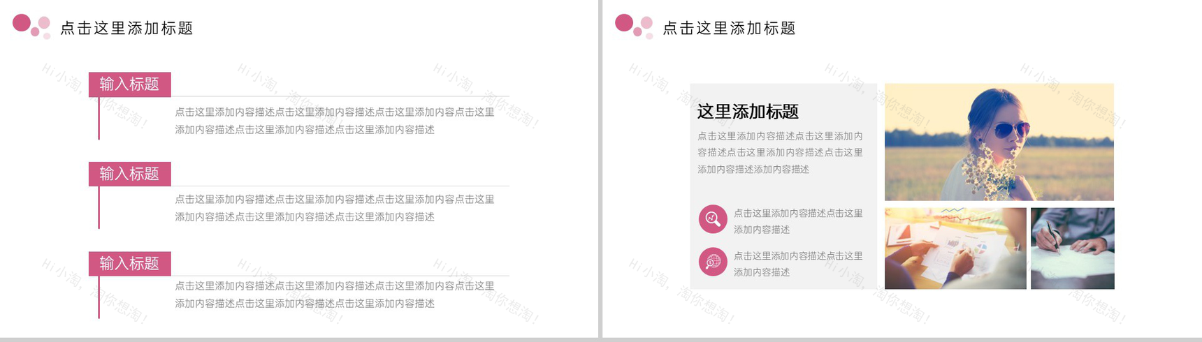 粉红色简约风教师节快乐节日感恩祝福老师辛苦了PPT模板-4