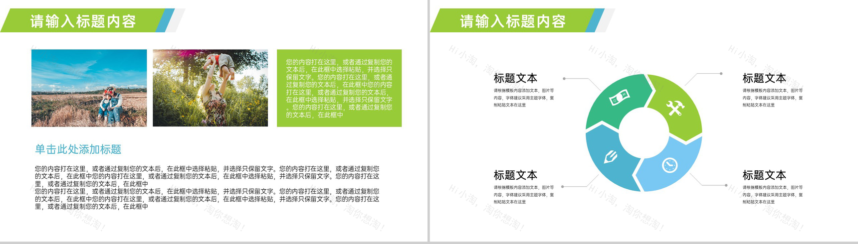 精致大方母亲节关爱主题活动策划PPT模板-6